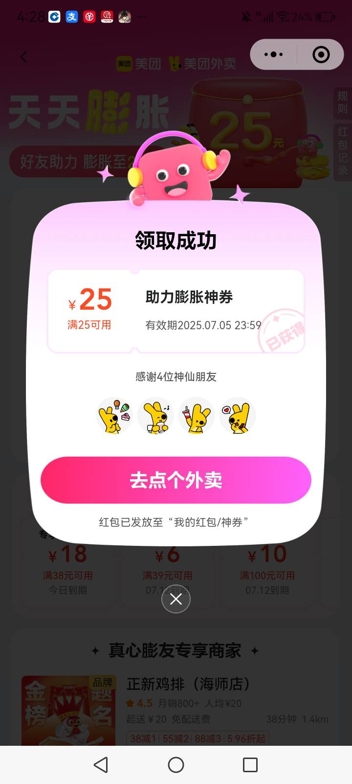 舒服，上次助力过18-18的这次还能助力

13 / 作者:中国银行在线客服 / 