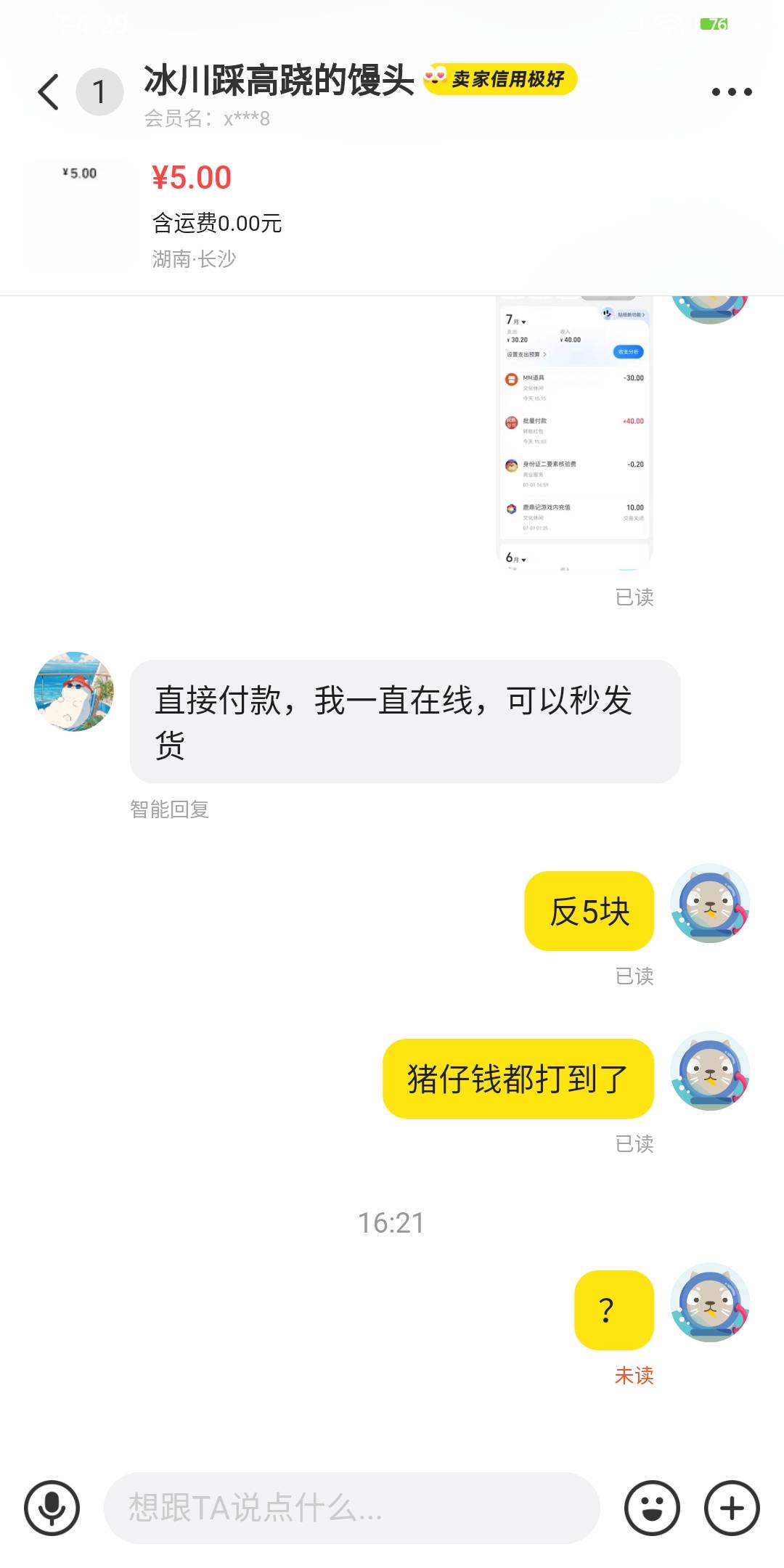 这老哥连猪仔都不如五块钱够你买棺材了吧



99 / 作者:重中之重学习的 / 