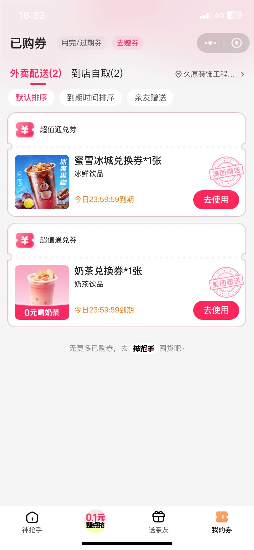 #小程序://美团外卖丨外卖美食奶茶咖啡水果/g7OisGsrmB0wXTu
速度两杯挂壁奶茶

6 / 作者:落叶随风i / 