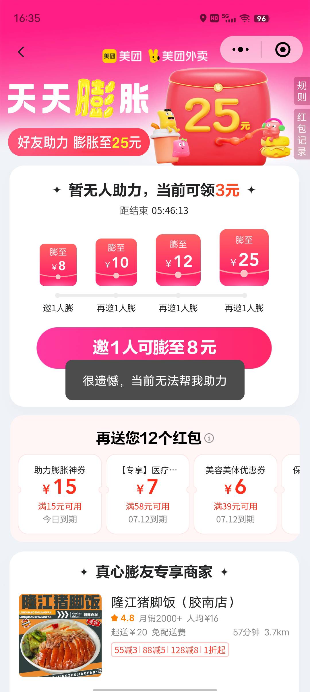 美团的号都无法助力是拉黑了吗

23 / 作者:莪吥〆会输の / 