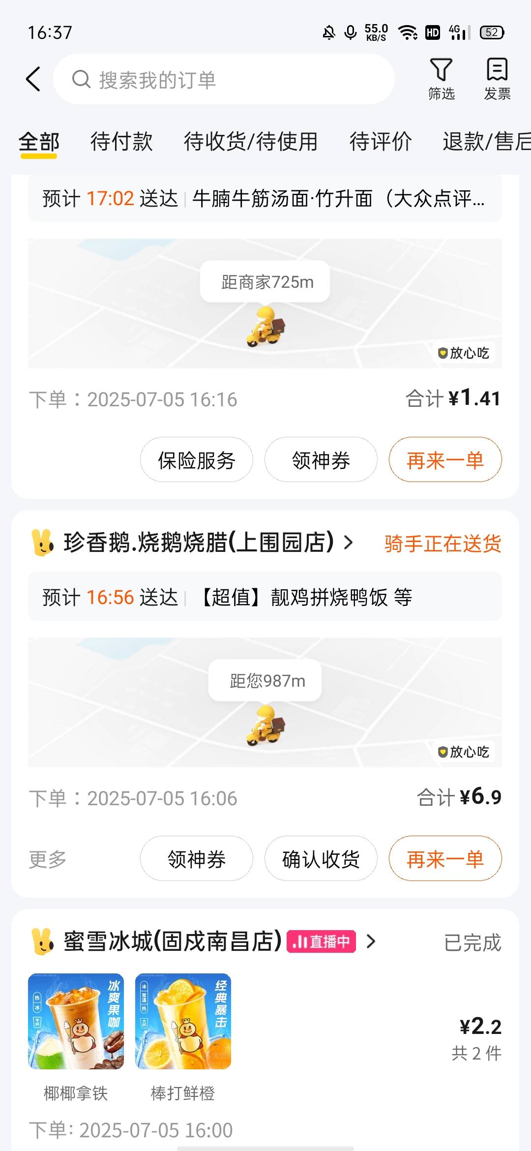 美团牛b，六块钱，点了叉烧烧鸭双拼，一碗牛腩面，还有两杯奶茶
12 / 作者:何日到岸 / 