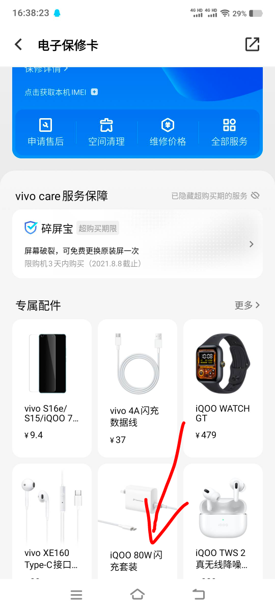 咸鱼买的500（4年翻新机吧），12+256G 换过屏幕，不支持指纹电池90健康度（换过电池，22 / 作者:卡农社区保安 / 