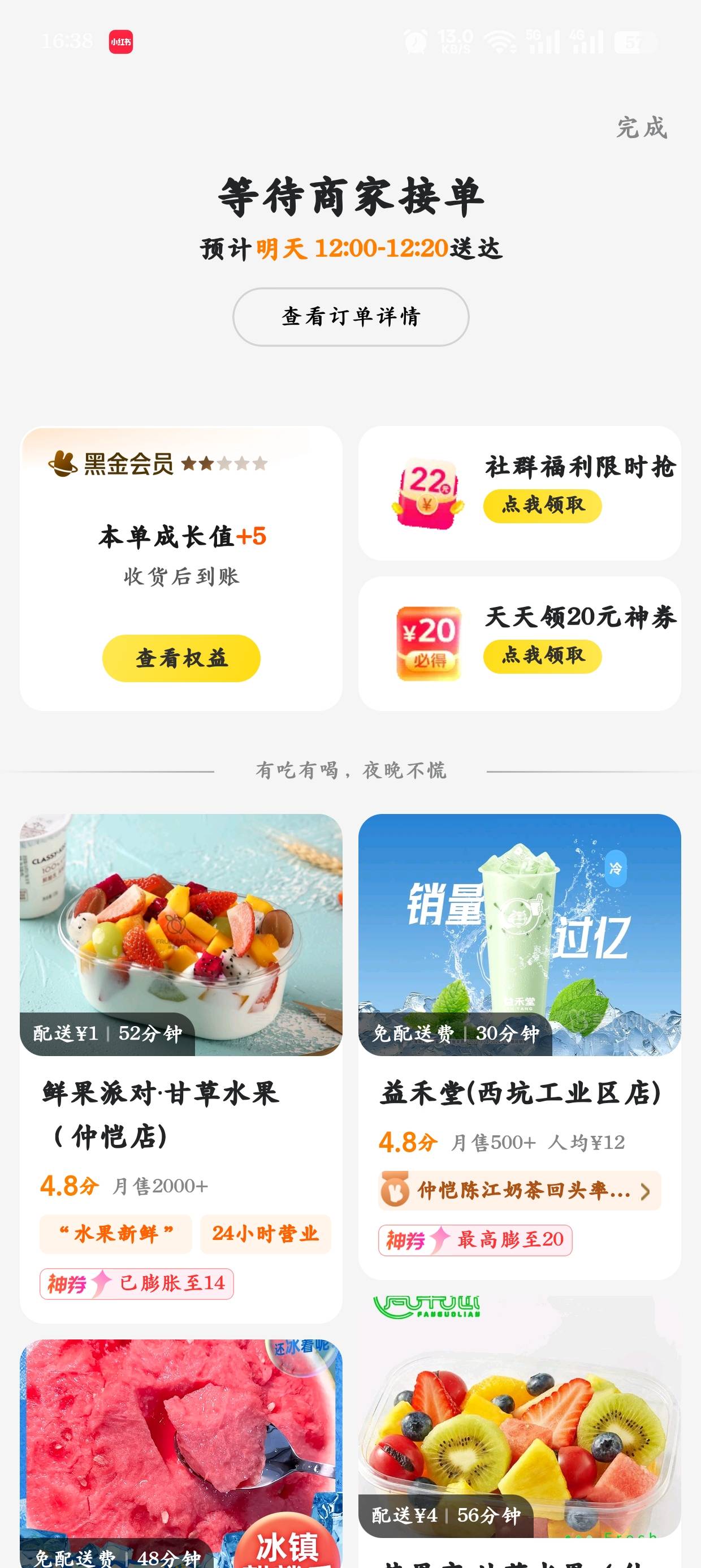吃不完，预定

80 / 作者:光芒64 / 