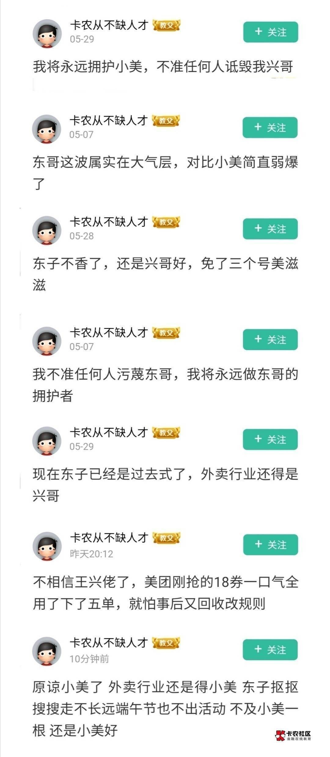 美团是真cs 故意放这么多券一天有效期 专门膈应羊毛D的 一人几十张券 就是知道你用不86 / 作者:卡农从不缺人才 / 
