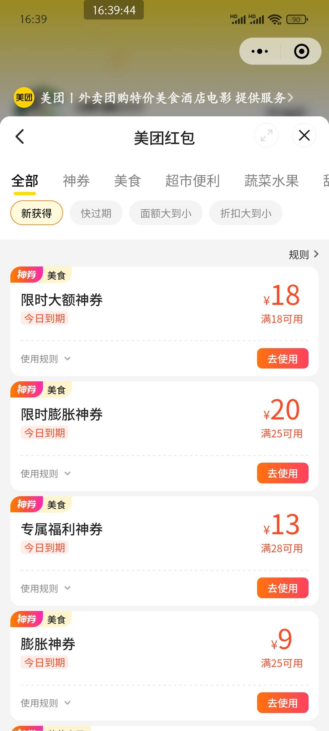 一天有效期呀 一天能吃也有限呀 够老哥们一天吃十来顿了

20 / 作者:皮皮羊啊 / 