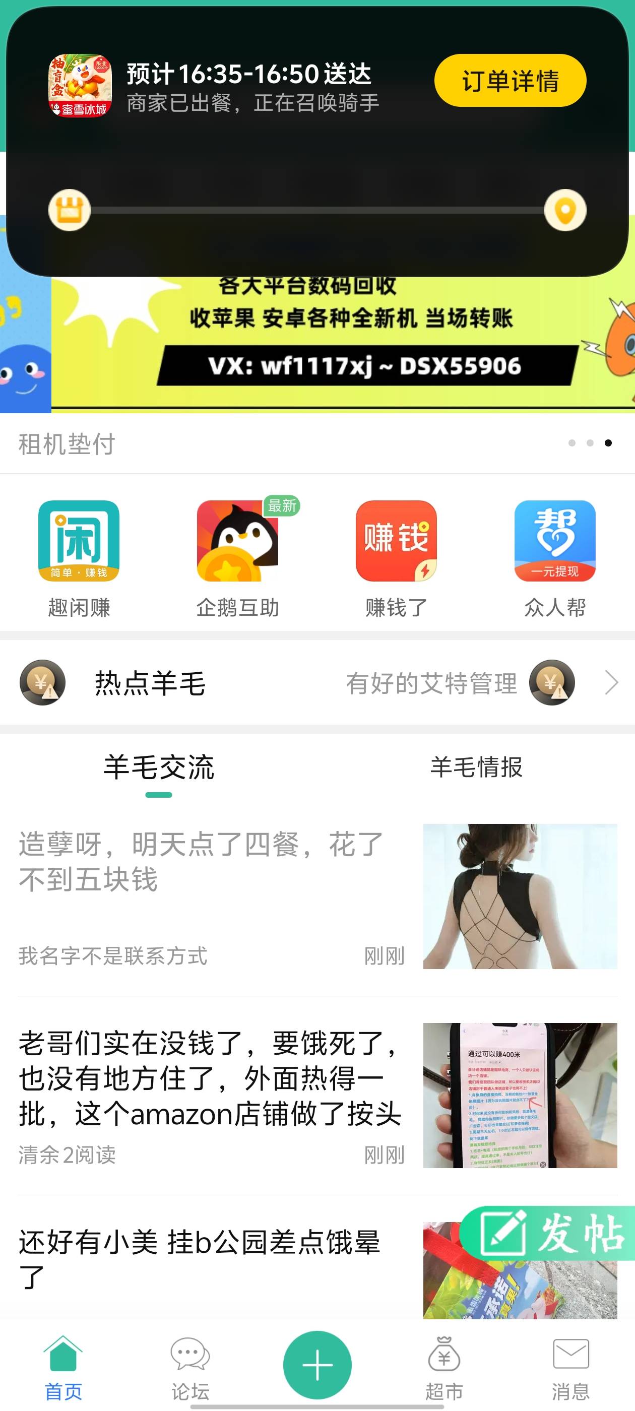 服了，点个蜜雪冰城没人送

72 / 作者:牛马人生 / 