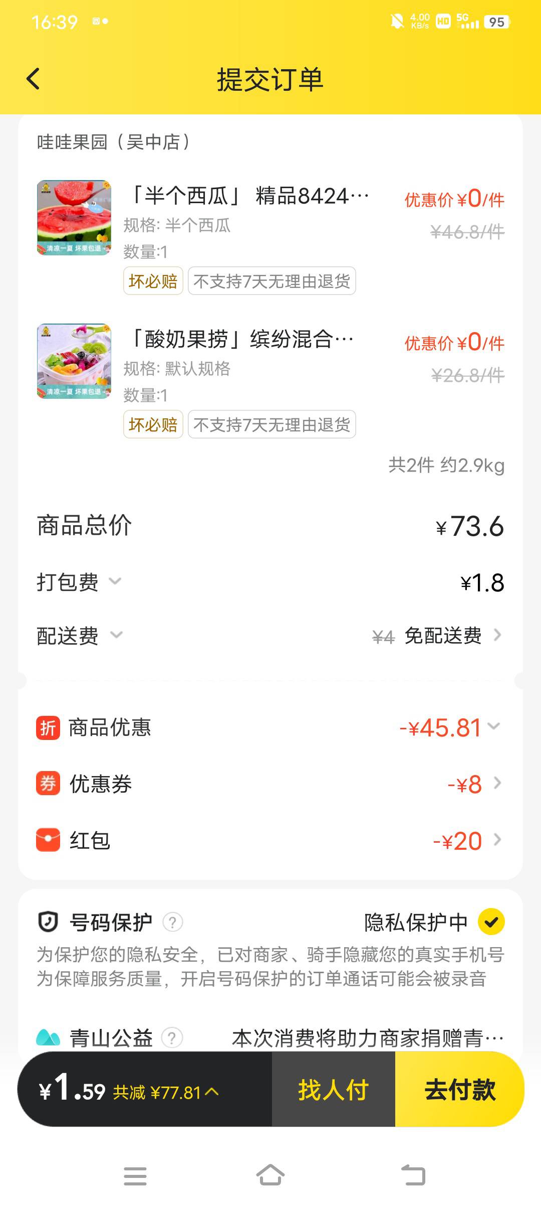 小美这几天真有格局，每天都可以领几个大额券，每天都用不完

79 / 作者:亦航亦 / 