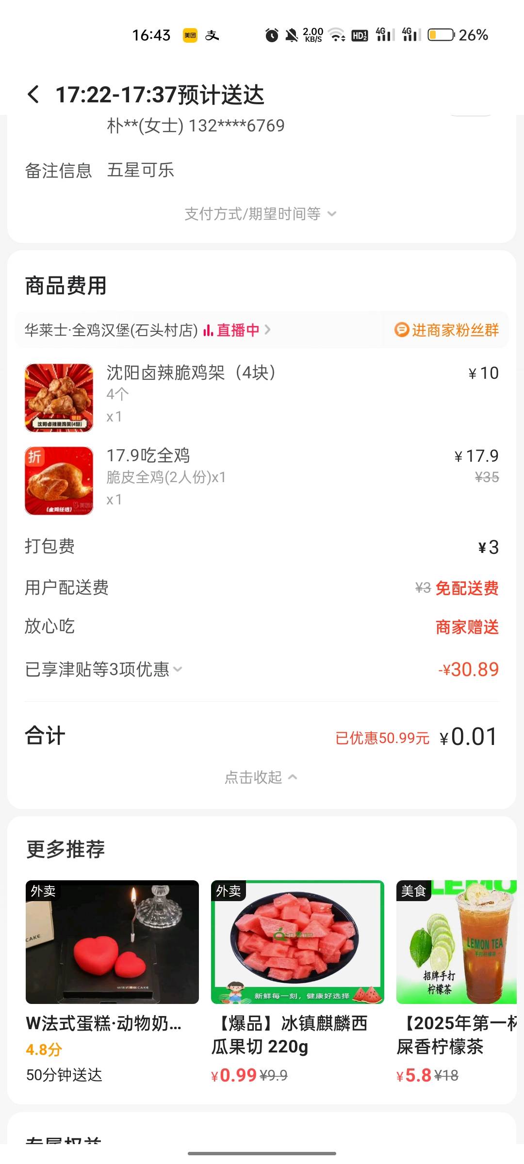 还行



15 / 作者:安崽 / 
