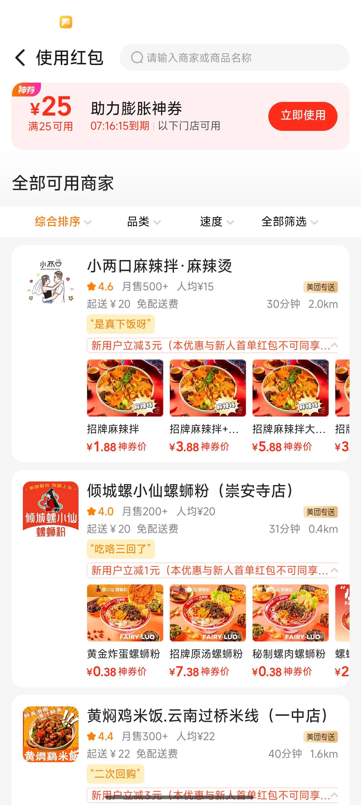 这个25卷用了会不会加料

91 / 作者:招财进宝168 / 