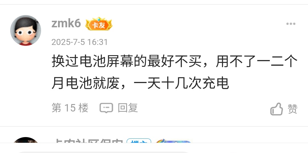咸鱼买的500（4年翻新机吧），12+256G 换过屏幕，不支持指纹电池90健康度（换过电池，95 / 作者:卡农社区保安 / 