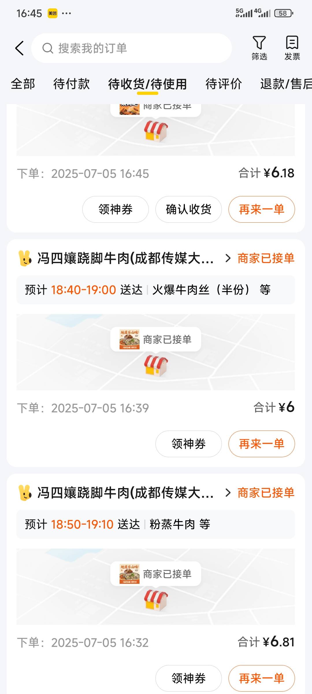 美团的补贴更恐怖啊
两个菜加一个烧烤才18块

48 / 作者:海我了 / 