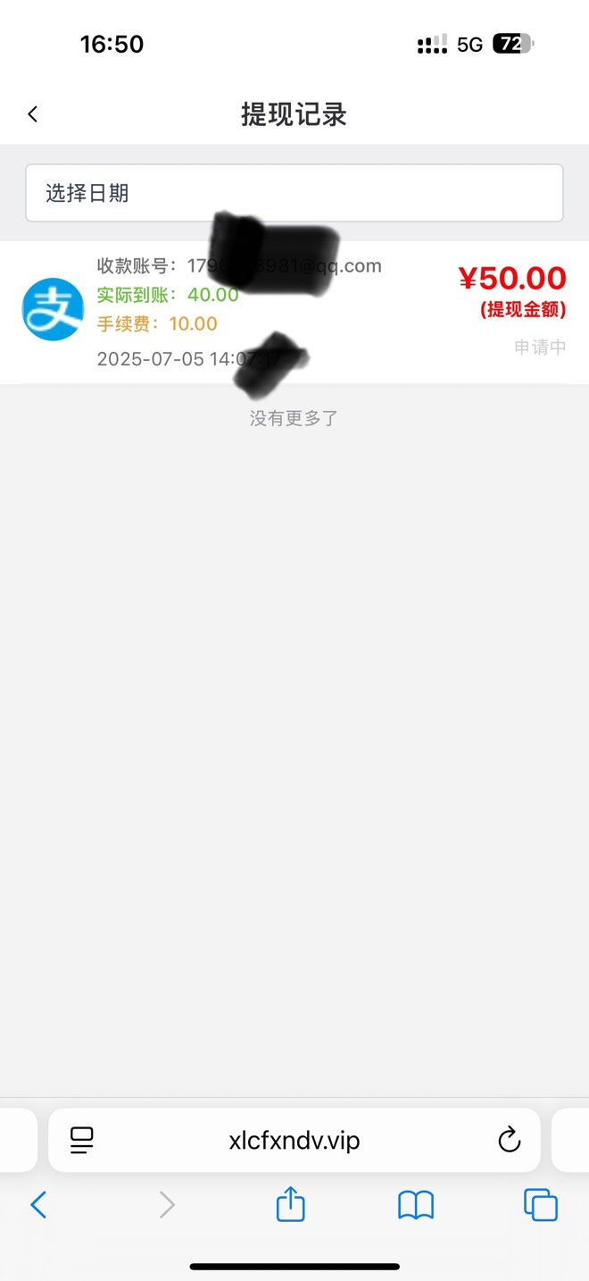 猪仔第4个号2点多提的没异常还没封也没退回应该稳了吧

37 / 作者:urgd / 