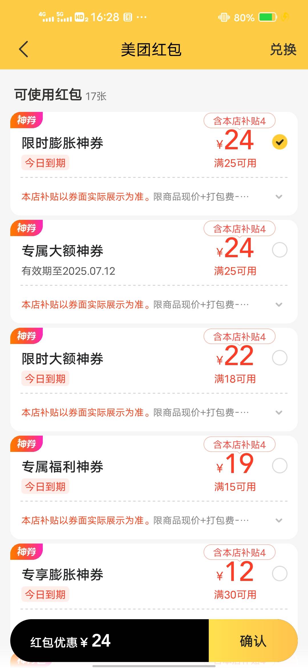 我去，5个号拉满，3天不愁吃喝了

30 / 作者:后来、、、 / 