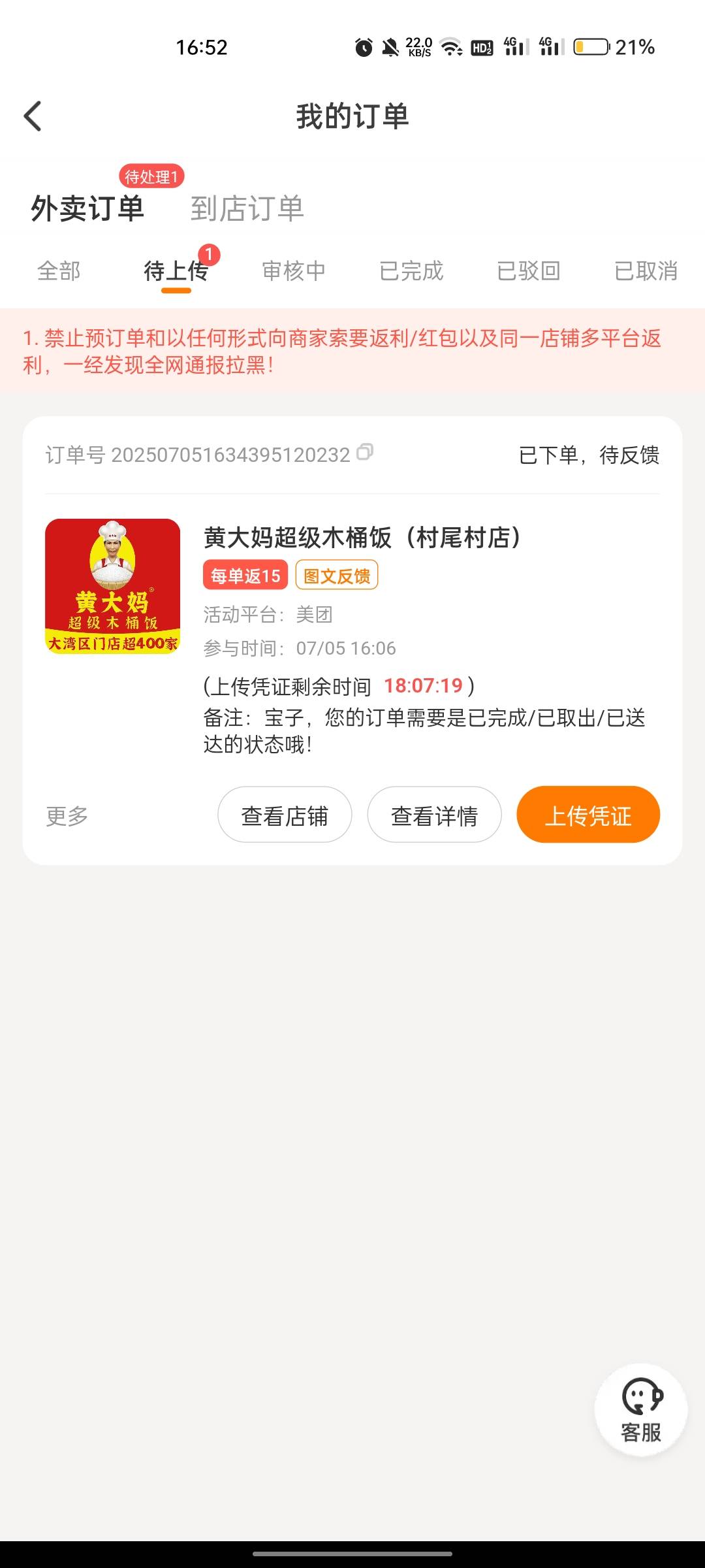 还行



87 / 作者:安崽 / 