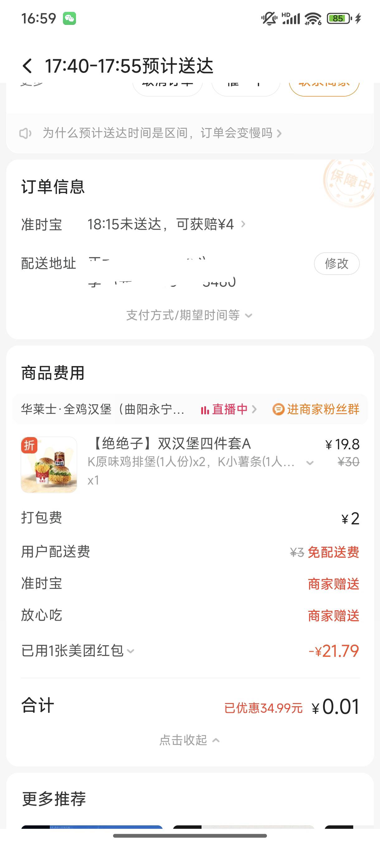 合理吧？？？

1 / 作者:取个啥啊 / 