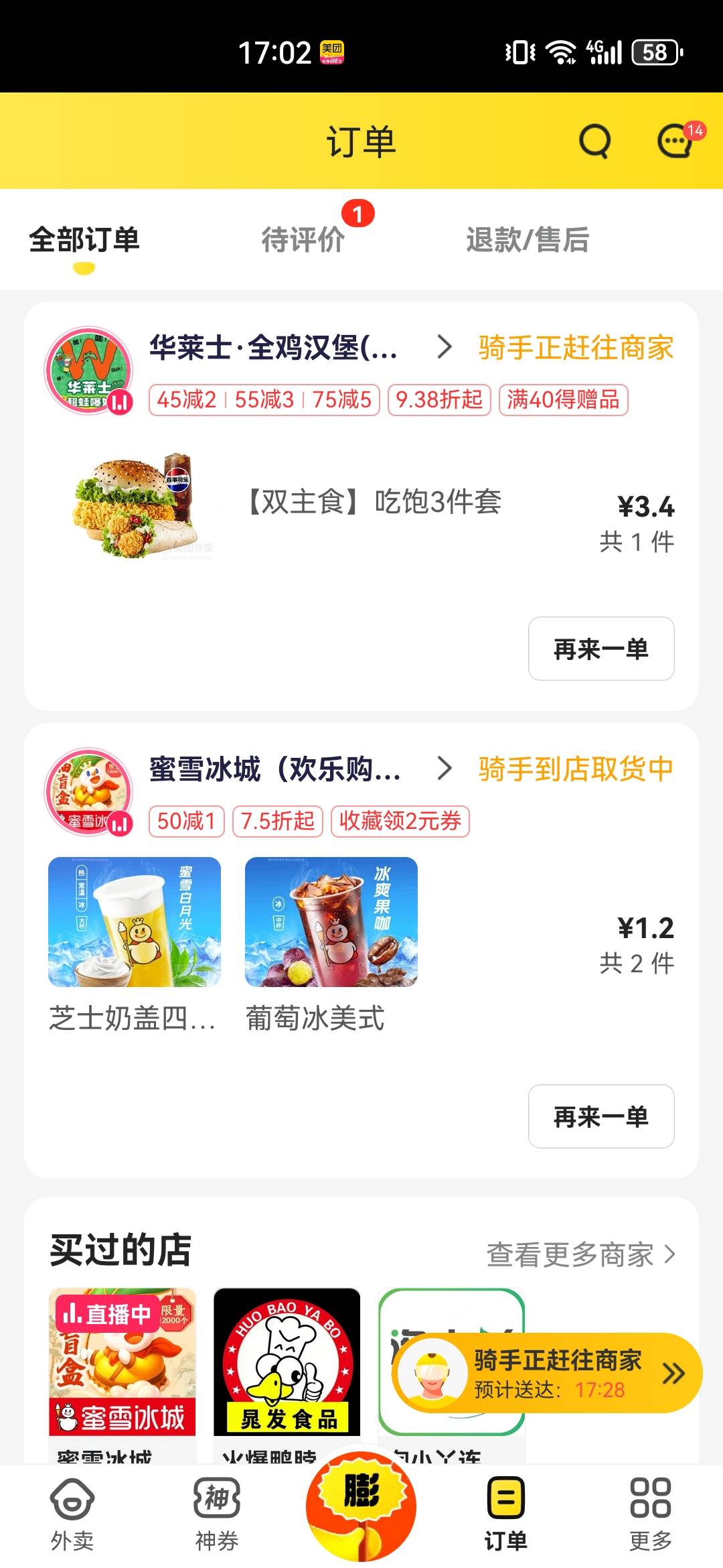 今天美团发疯了？这么送？
1 / 作者:L永不止步 / 