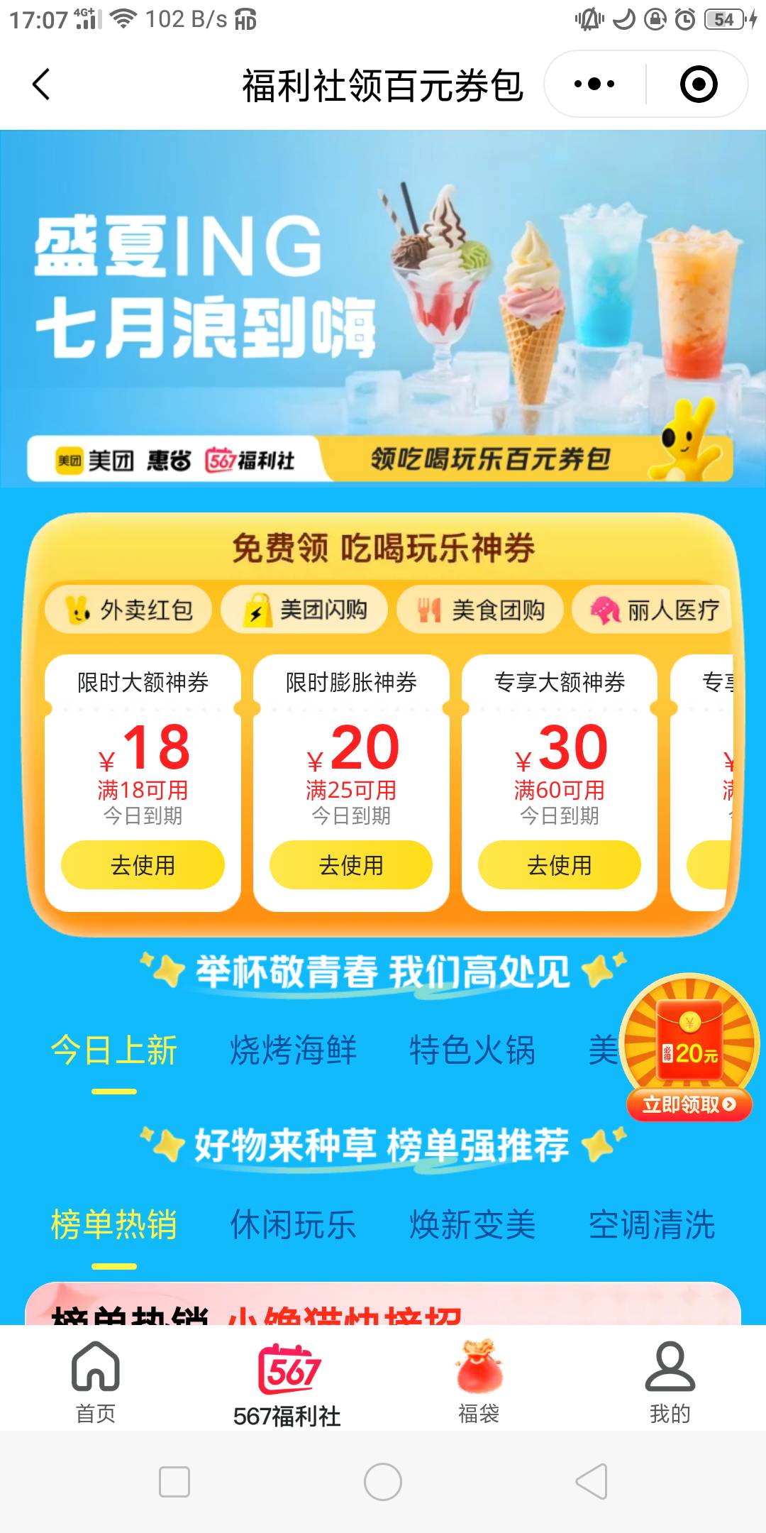 真6

57 / 作者:骑猪撸羊毛 / 