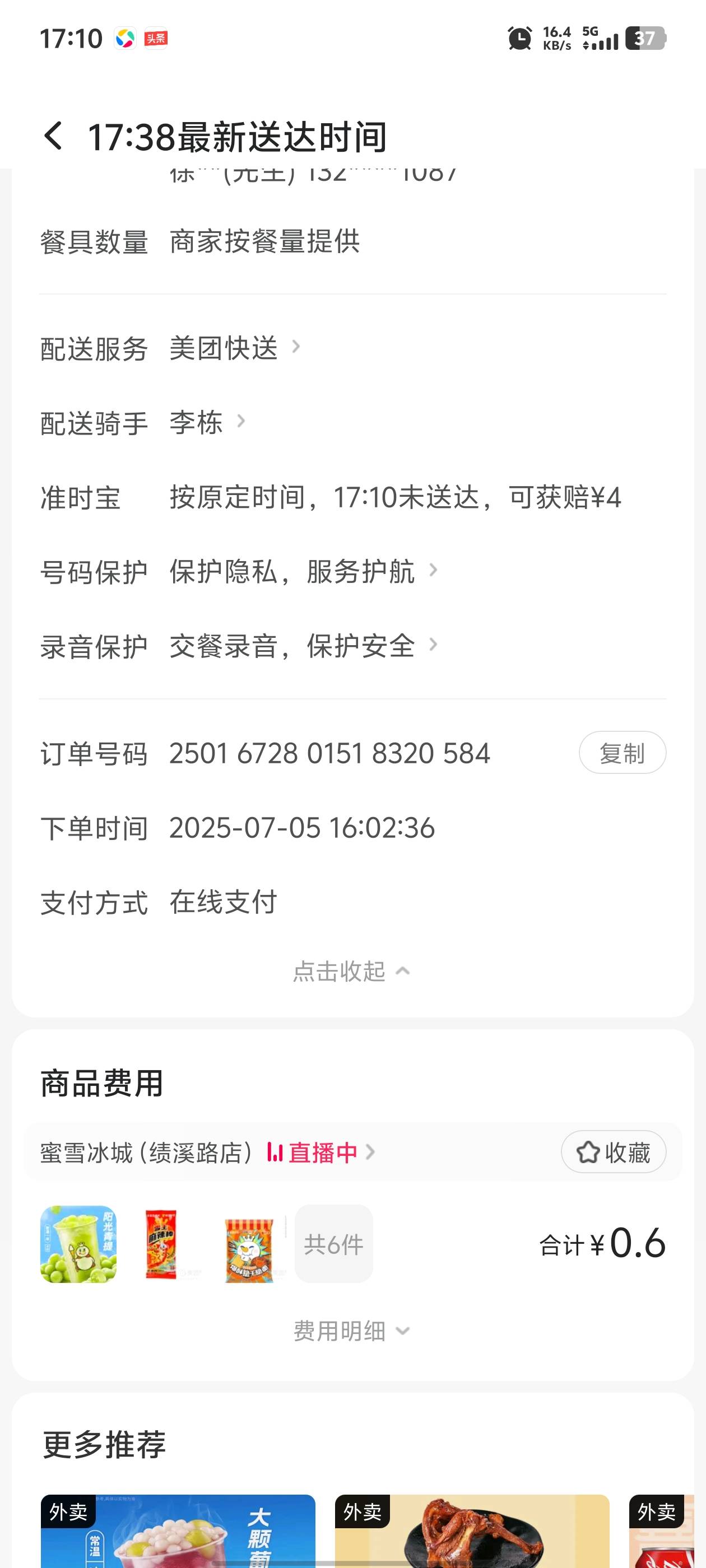 还赚


48 / 作者:牛马人生 / 