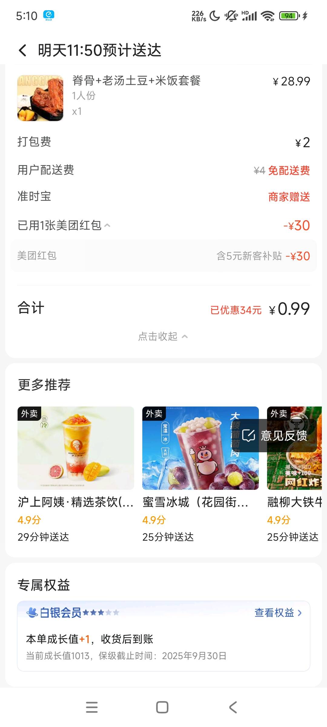 点个木桶饭不会加料吧

2 / 作者:ijfddhu / 