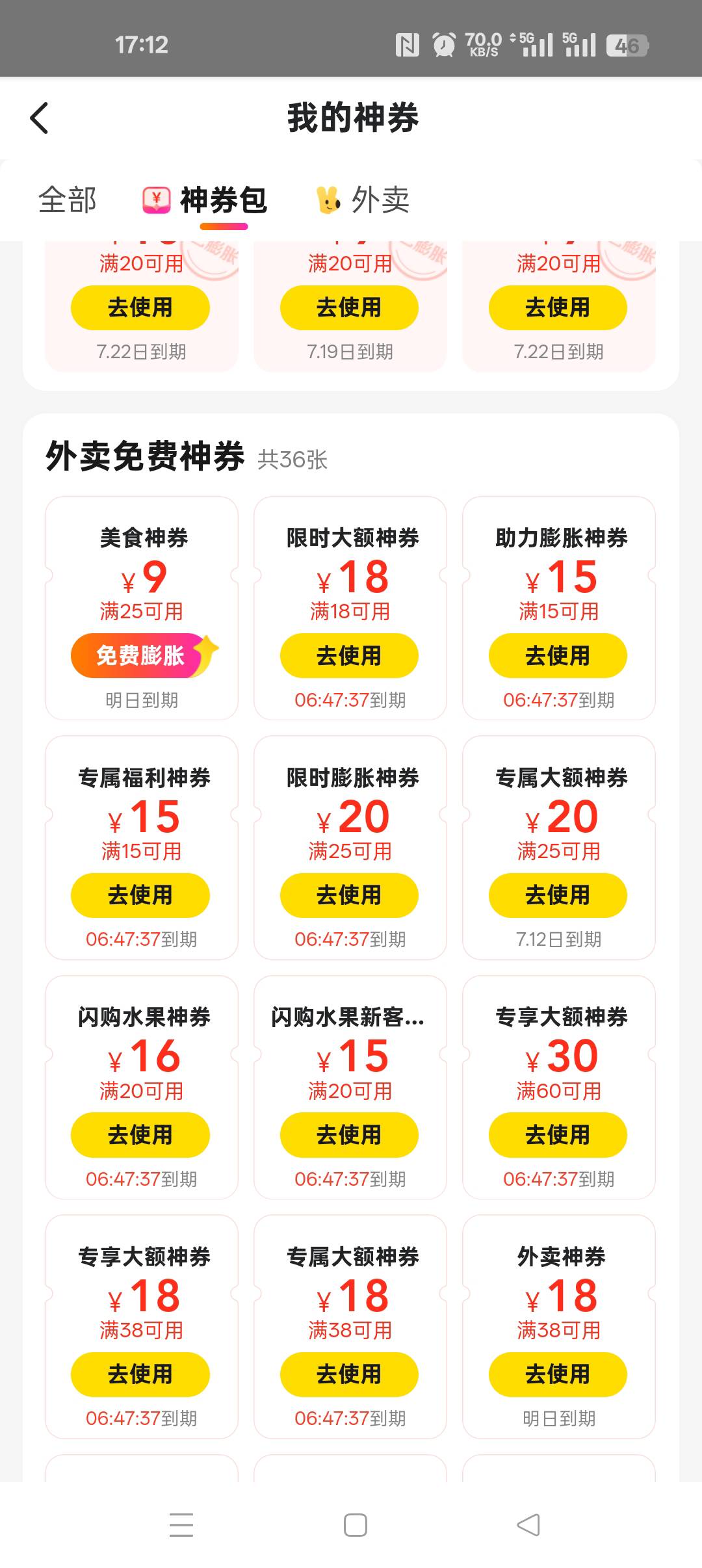 这怎么用的完

22 / 作者:无聊透顶啊 / 