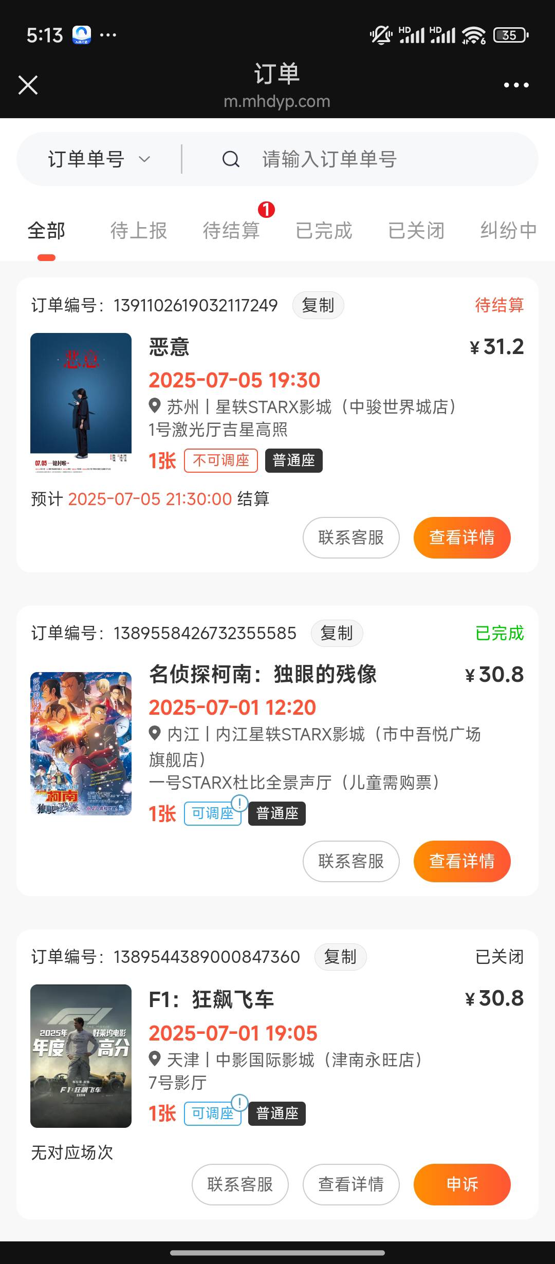 支付宝电影票还补冲？30润

69 / 作者:qaz木子 / 