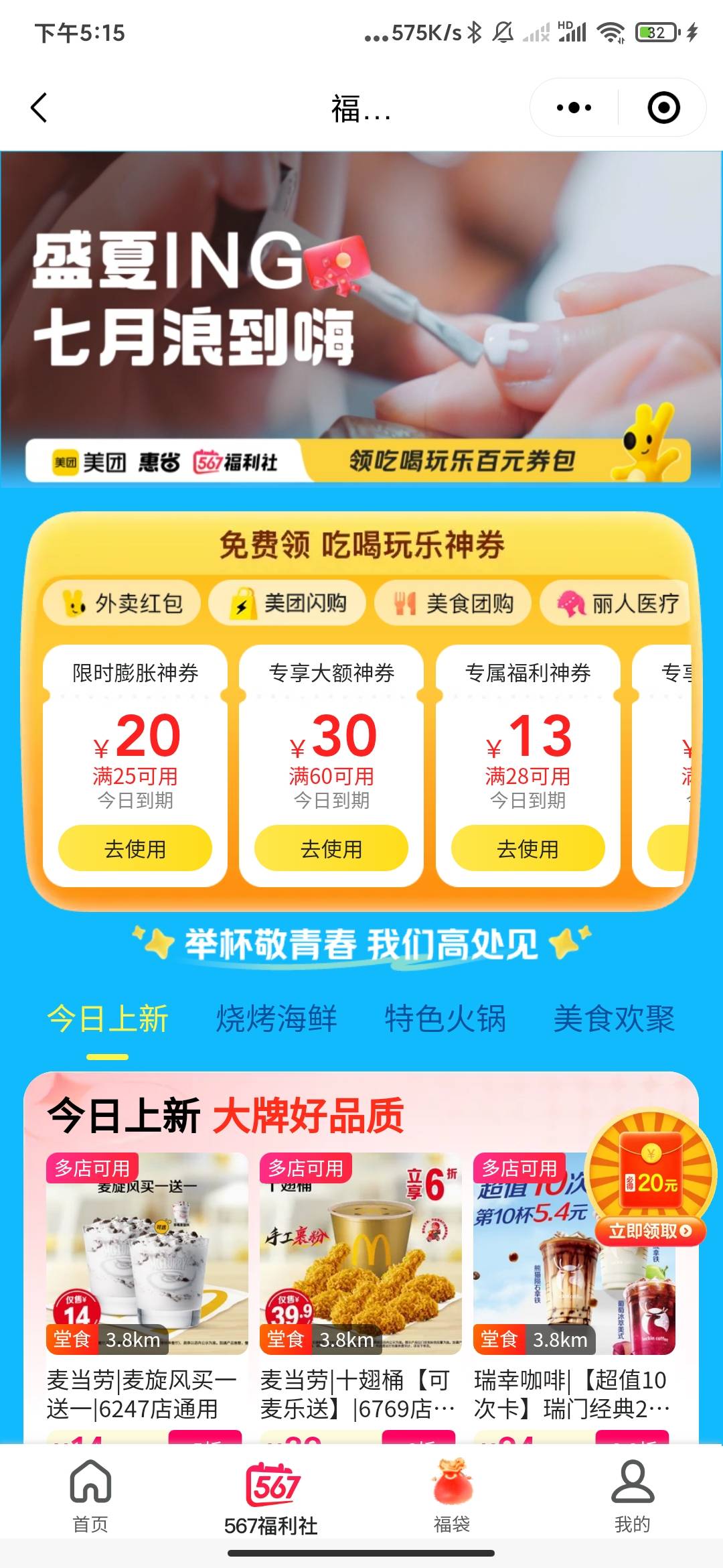 18-18第二次怎么领啊，我看有老哥说可以领两次

18 / 作者:剑无心 / 