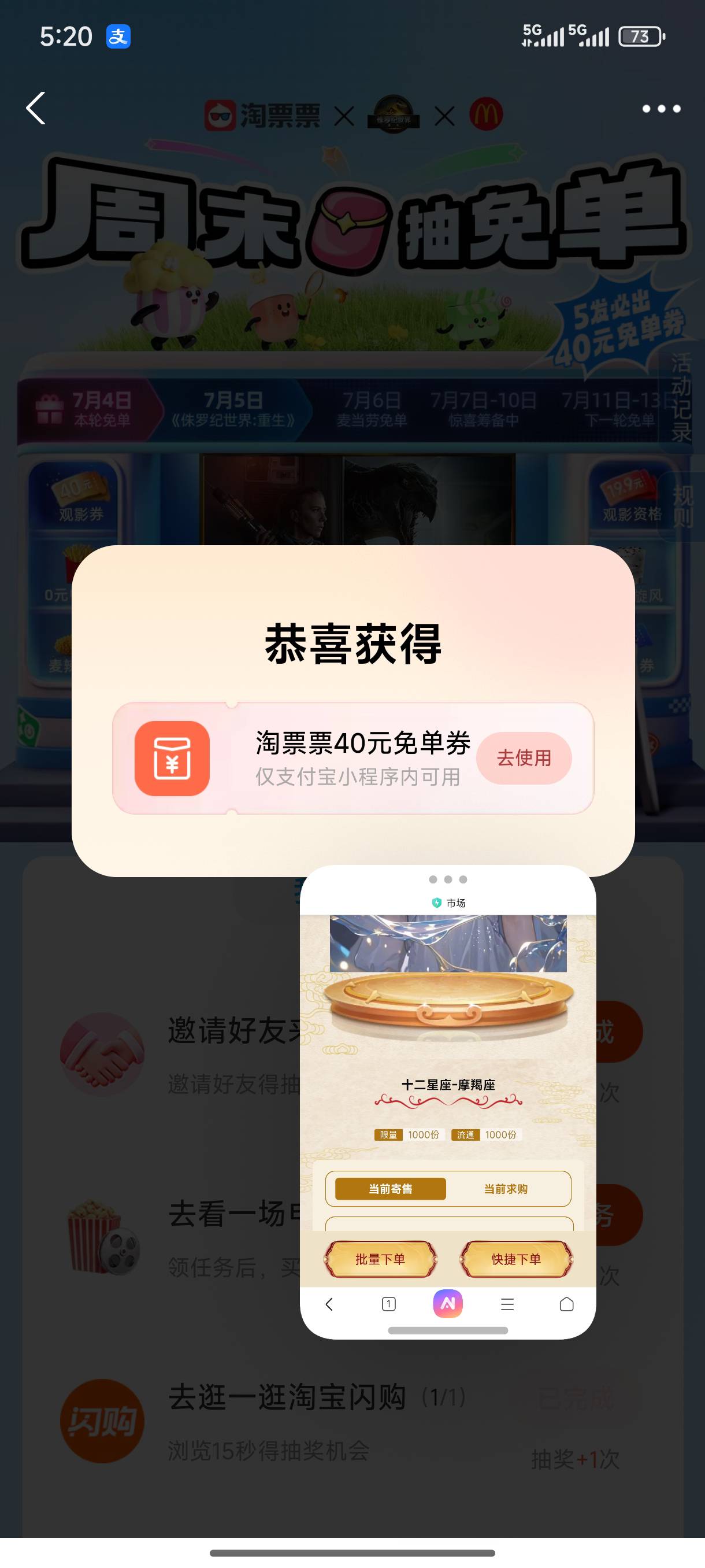 支付宝电影，免单抽到了

19 / 作者:抽烟的时候 / 