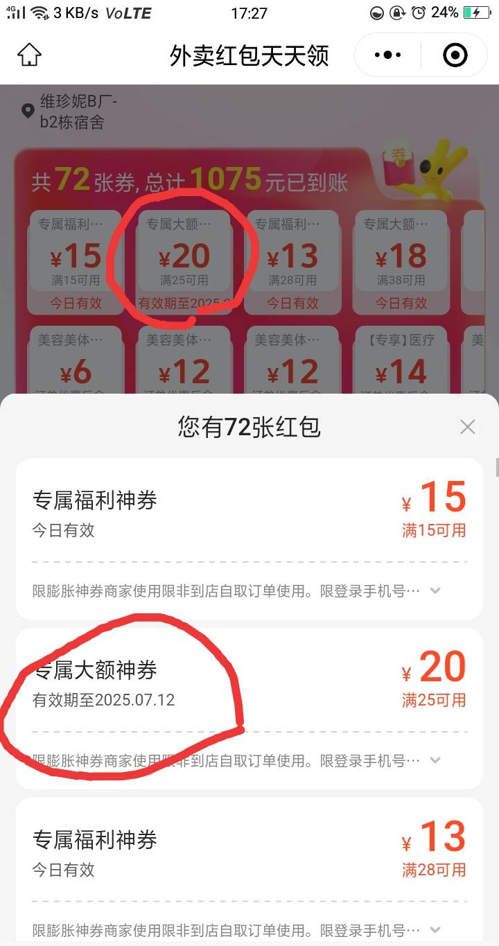 我去，5个号拉满，3天不愁吃喝了

12 / 作者:嘎嘎的拳头 / 
