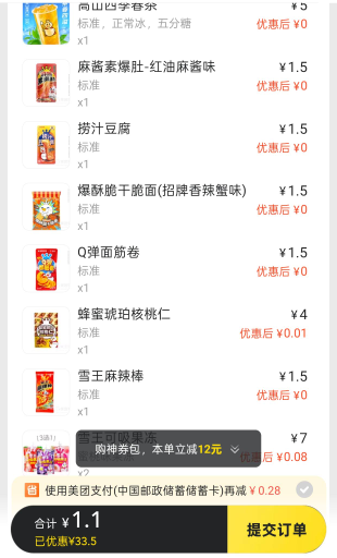 没的买，只能买零食了

26 / 作者:未知名X / 