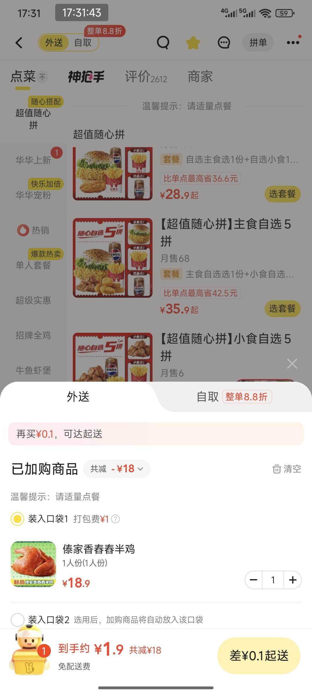 华莱士太恶心了，用了-15券，差0.1不到配送范围。

36 / 作者:熊熊玩卡 / 
