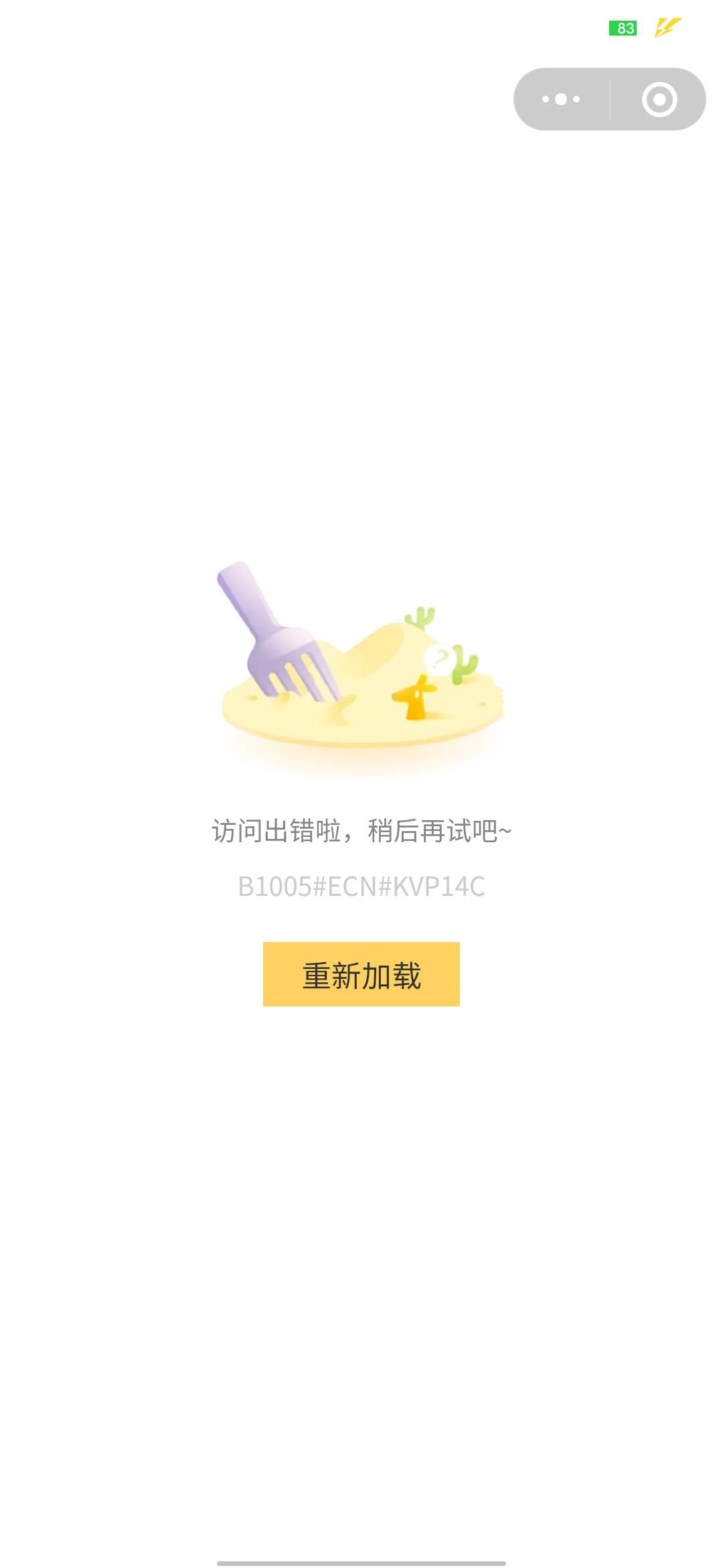 美团又拉黑了还是崩了？下单就这样

64 / 作者:知了好 / 