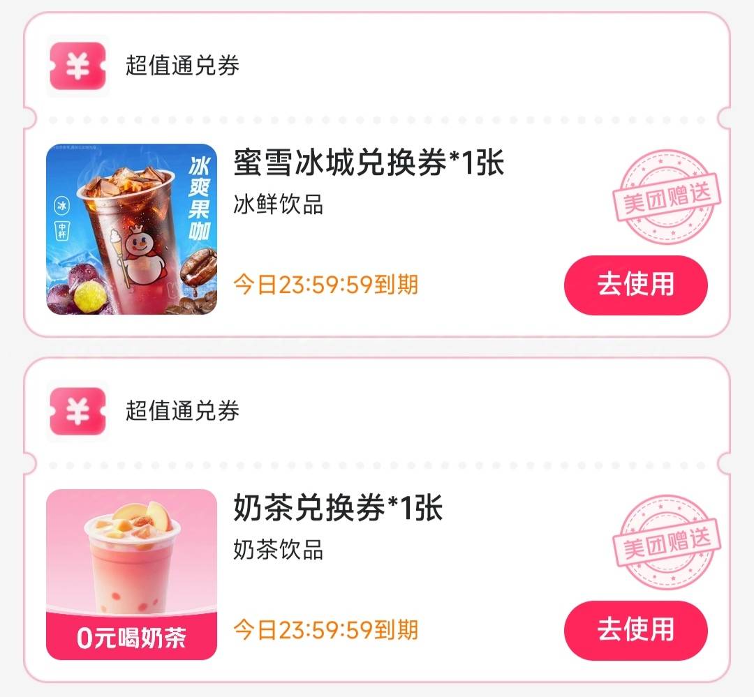 美团上线自己给了两张这种券

57 / 作者:夜的第九章 / 