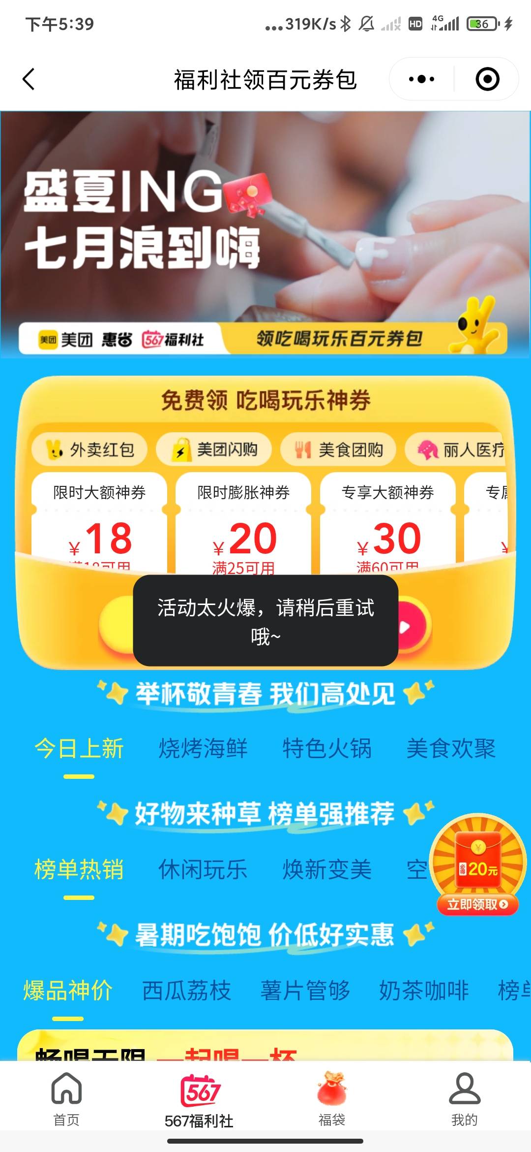 拉闸了?

97 / 作者:剑无心 / 