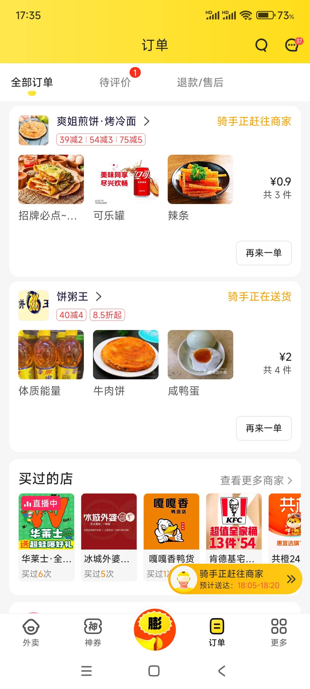 谢谢美团，牛

46 / 作者:饕餮大餐 / 