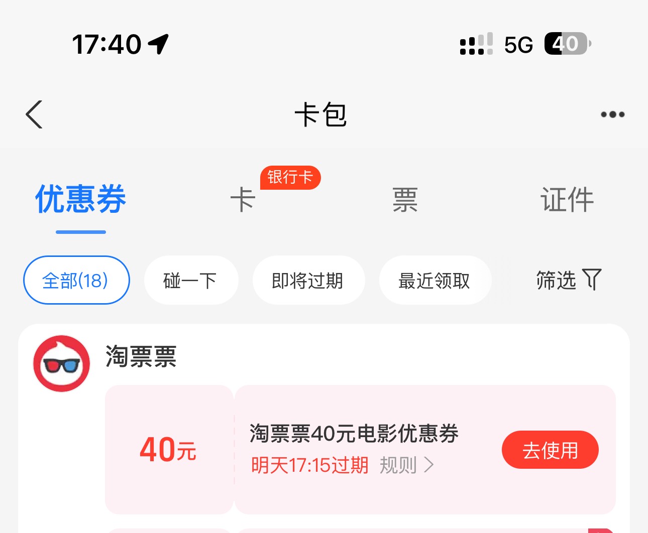 支付宝出了30电影，美滋滋

65 / 作者:太难了～— / 