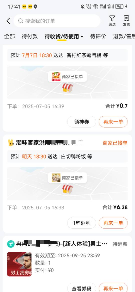 好家伙，b着我点预定单

19 / 作者:阿生的故事 / 