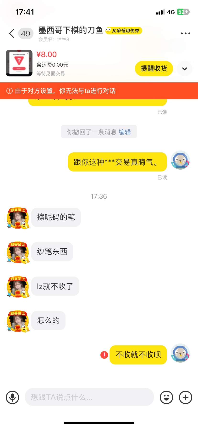 老哥们给自动收货小仙女上点压力

68 / 作者:落叶随风i / 