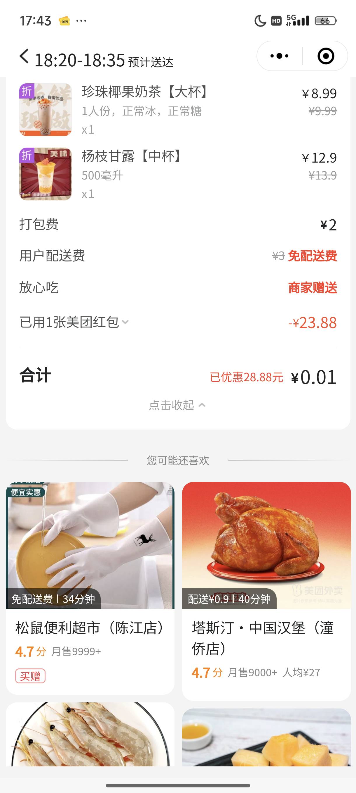 用不完根本用不完


84 / 作者:l嘿嘿 / 