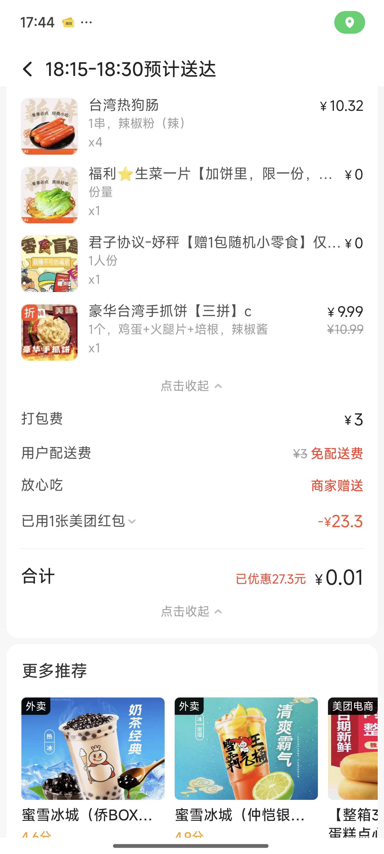 用不完根本用不完


97 / 作者:l嘿嘿 / 
