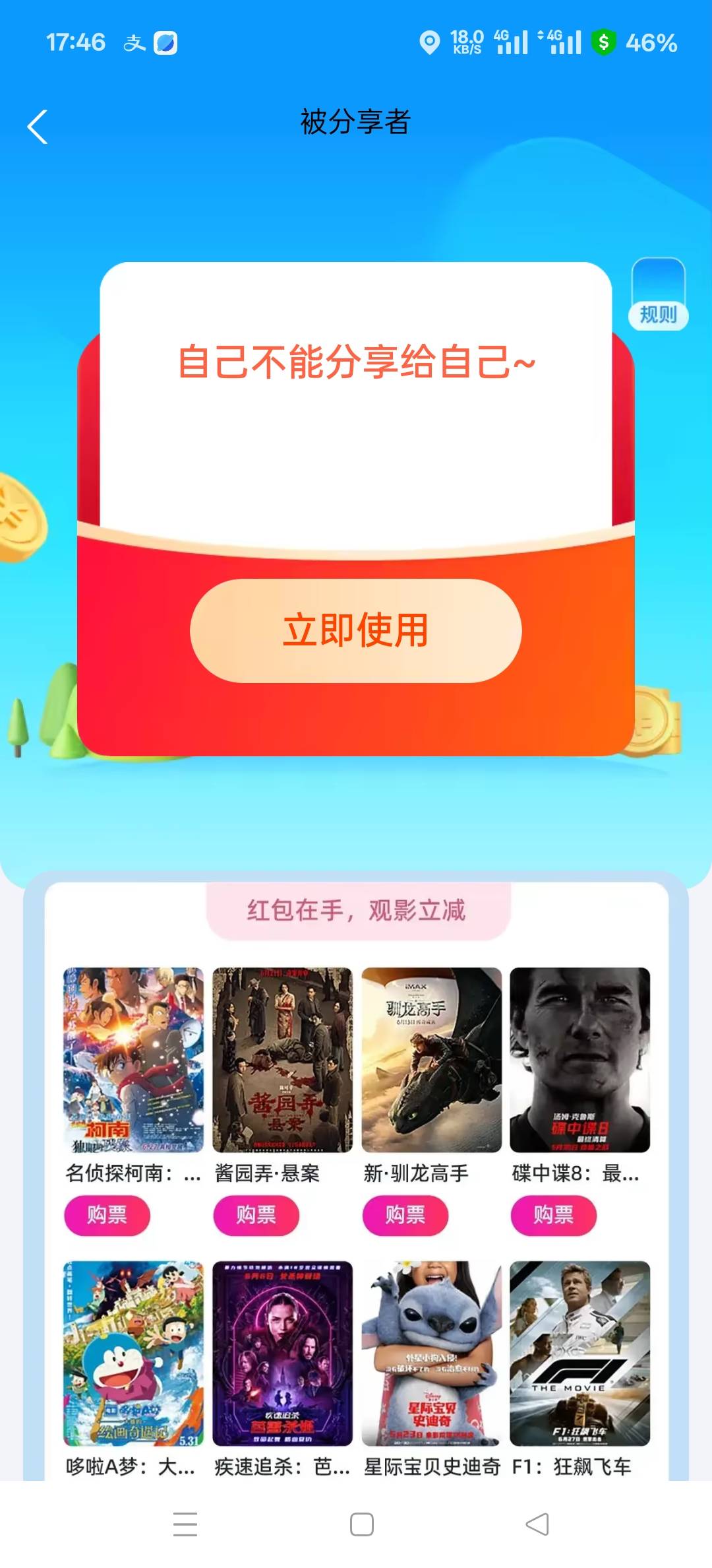 支付宝淘票票只需互或者拉一人必得40无门槛教程。入口支付宝搜淘票票，中间抽免单。这12 / 作者:幕僚！ / 