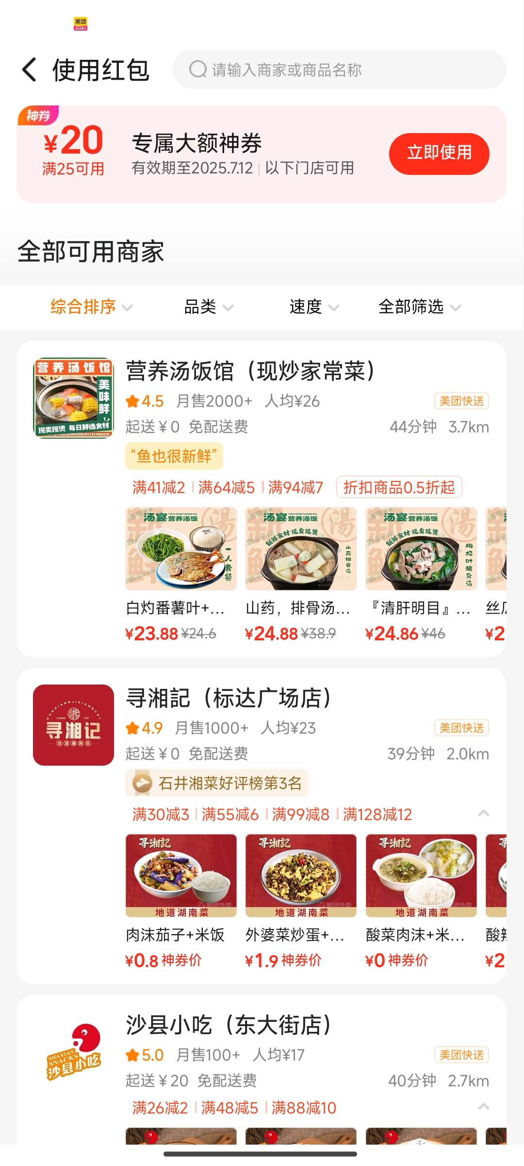 老哥们不急，还有个25-20的12号才到期

27 / 作者:一条颓废咸鱼 / 