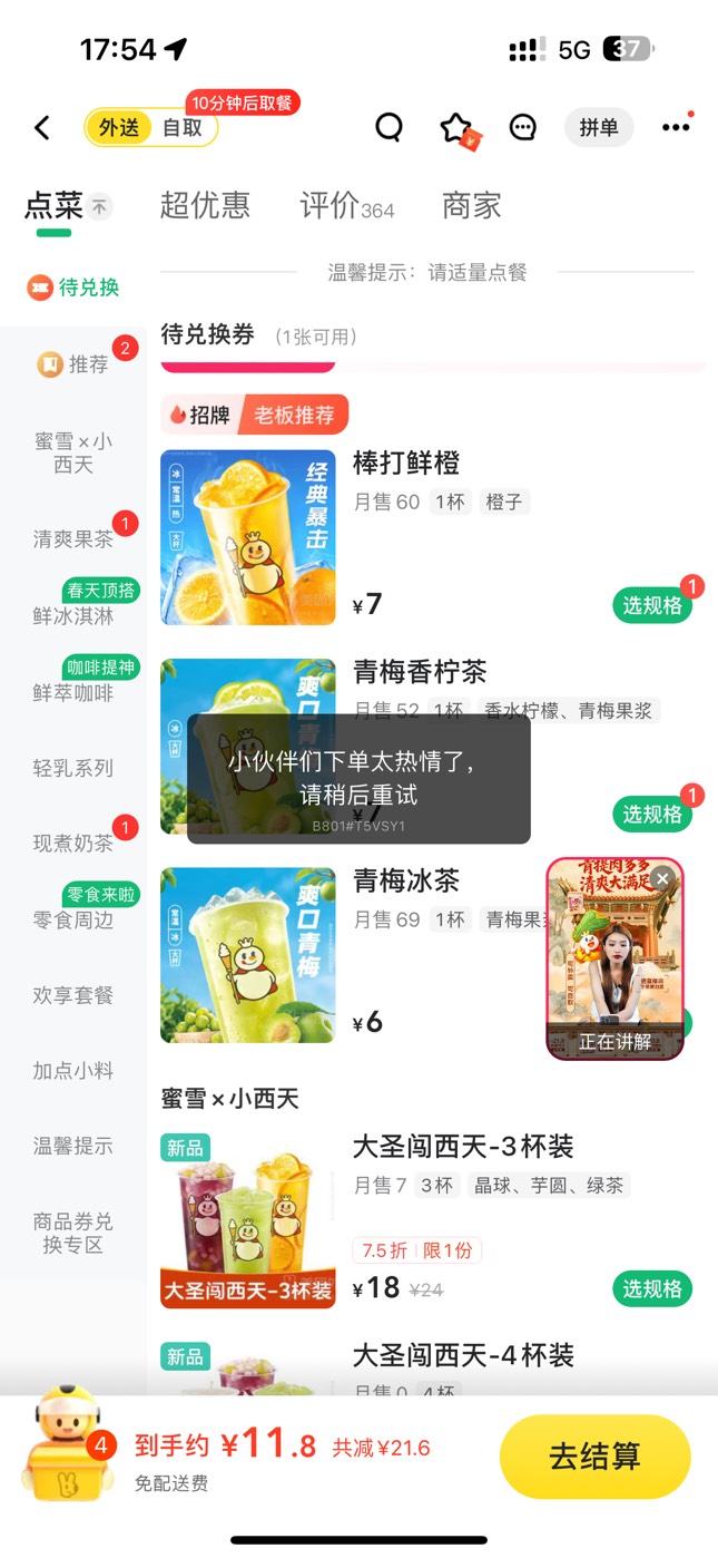 这搞什么美团不好好搞

26 / 作者:太难了～— / 