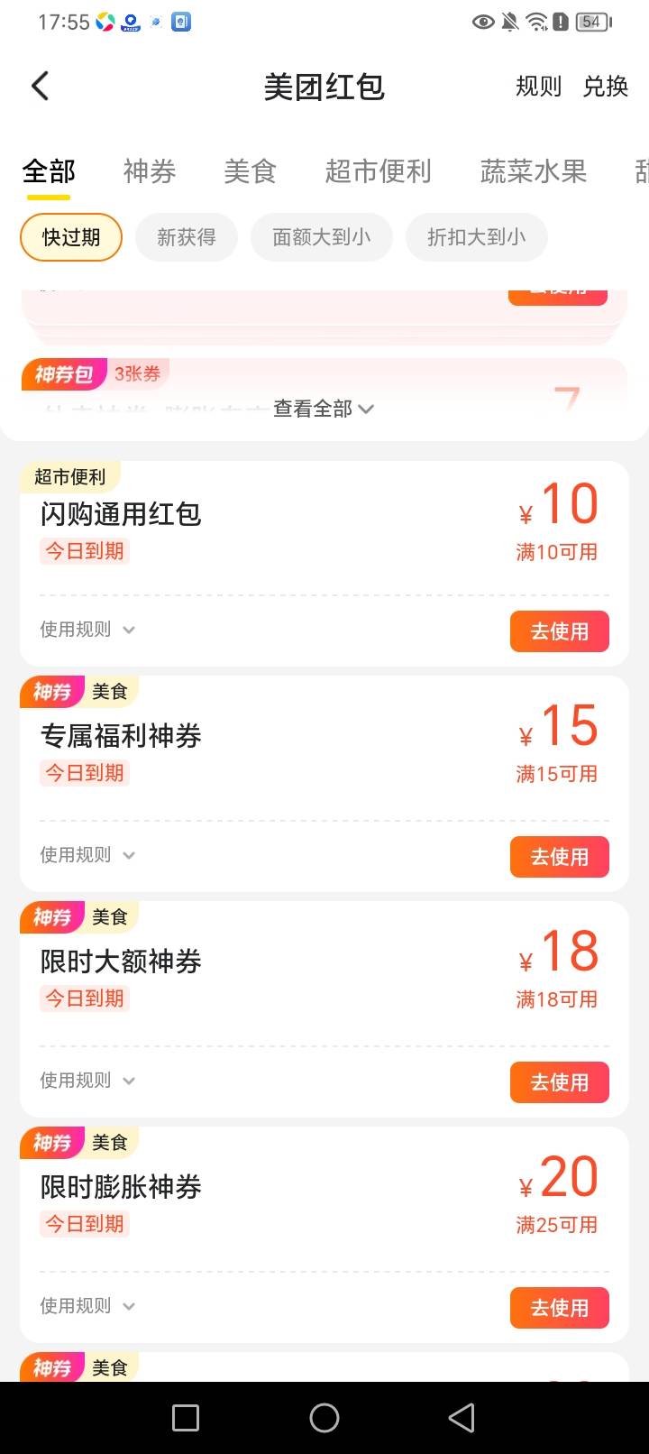 又领了两张，都不想点了

84 / 作者:伯爵夫人 / 