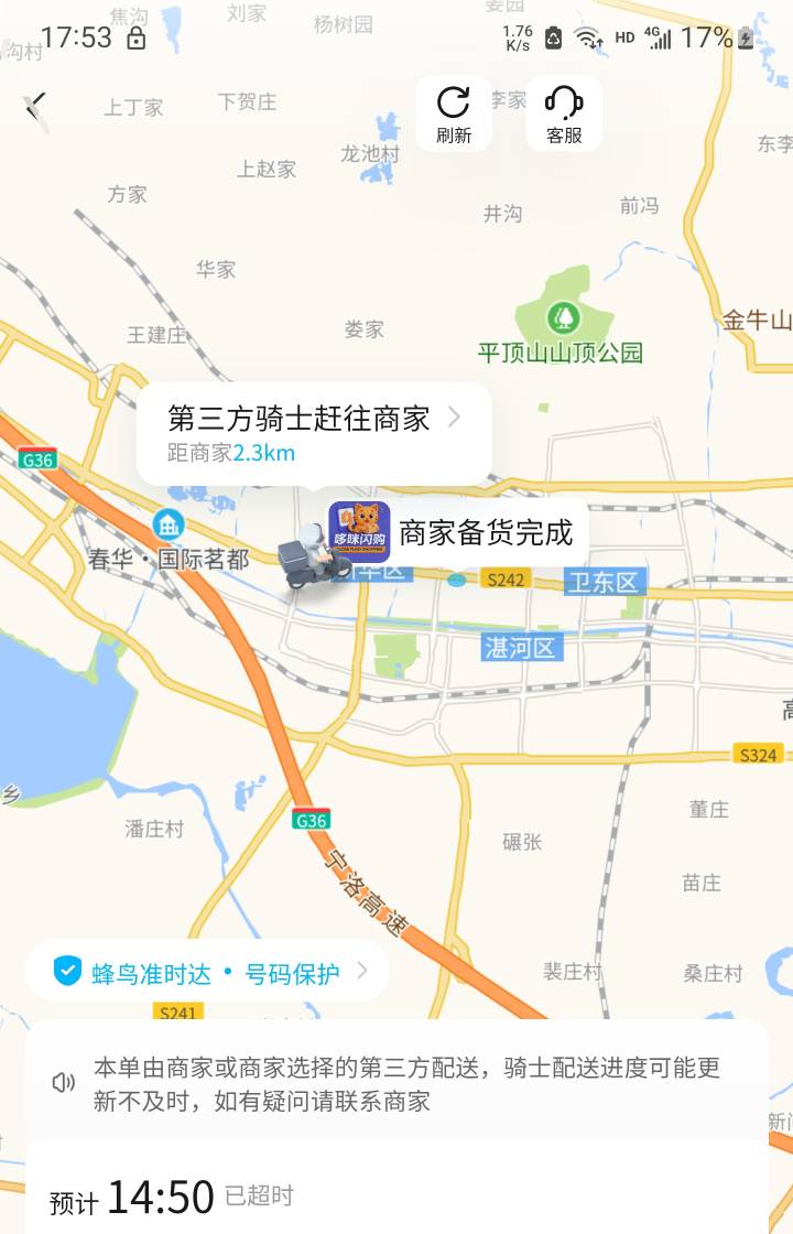 饿了么的，靠嫩娘

99 / 作者:华胥引任务 / 
