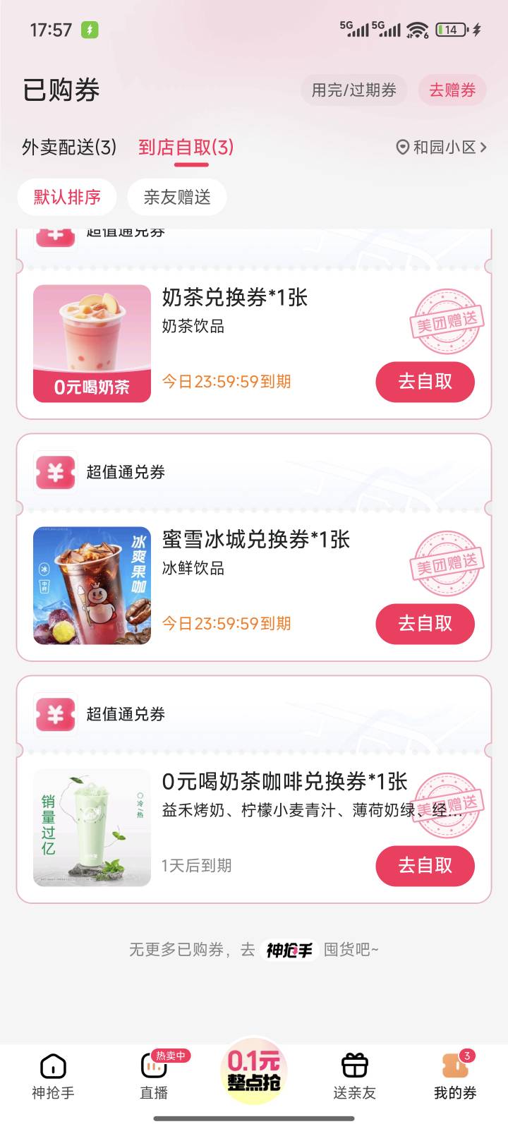 美团弹窗人人三杯奶茶

7 / 作者:爱幻想的肺雾 / 