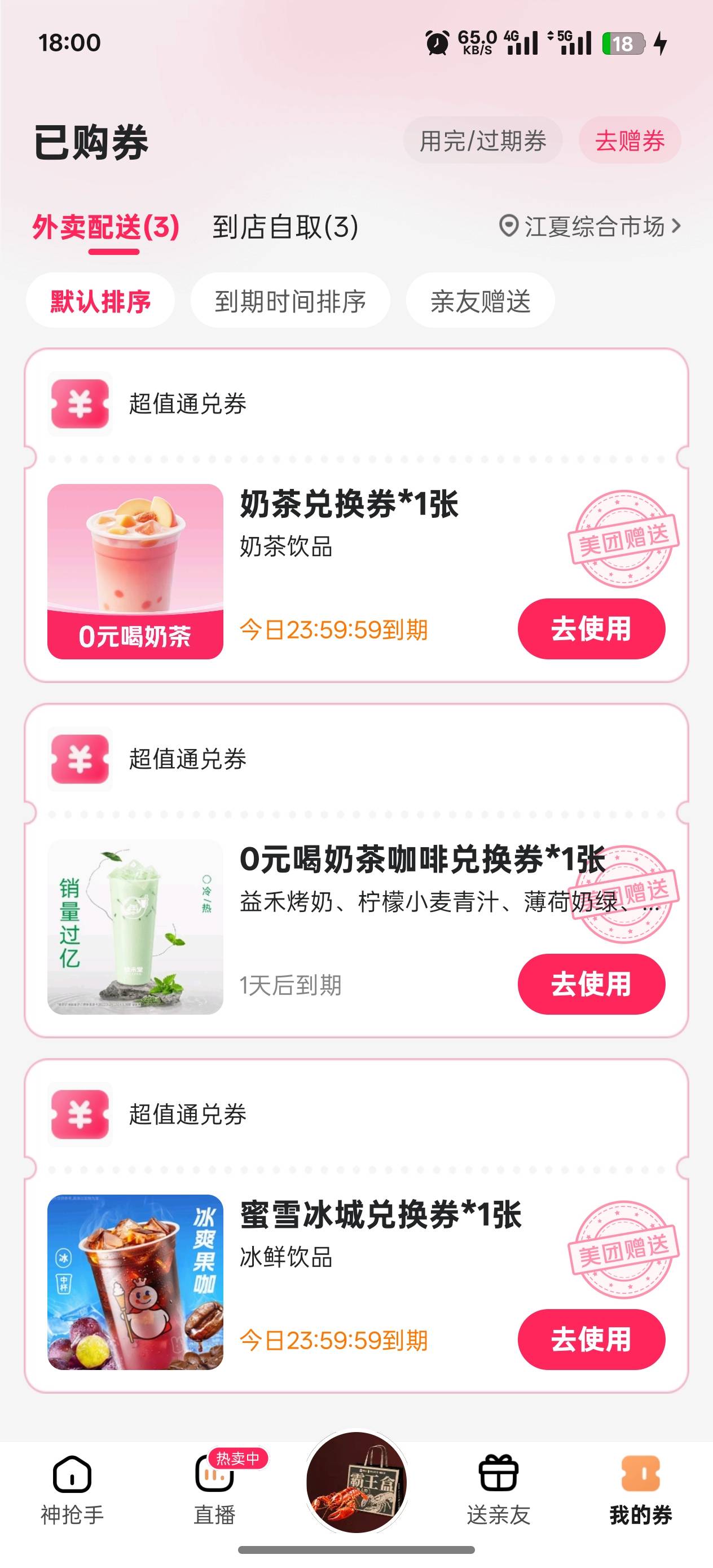 美团什么鬼自己到的

94 / 作者:你这老匹夫！ / 