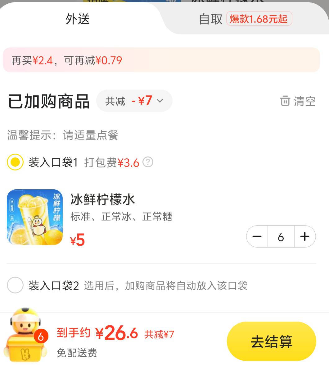 沃日你们都能点蜜雪 特么 我们这大郑州用不了
0 / 作者:先天抽奖欧皇圣体 / 