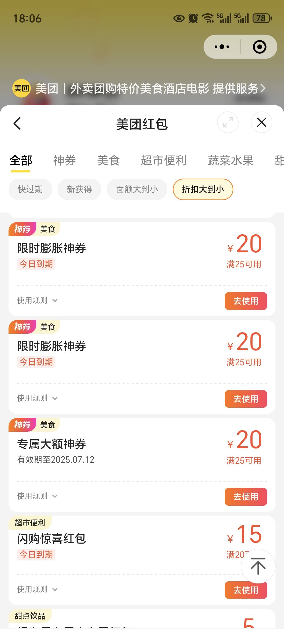 25—20怎么多给了一张，18—18，15—15，老哥们你们用吗，领了7个号，不能商超，全点16 / 作者:北向南 / 