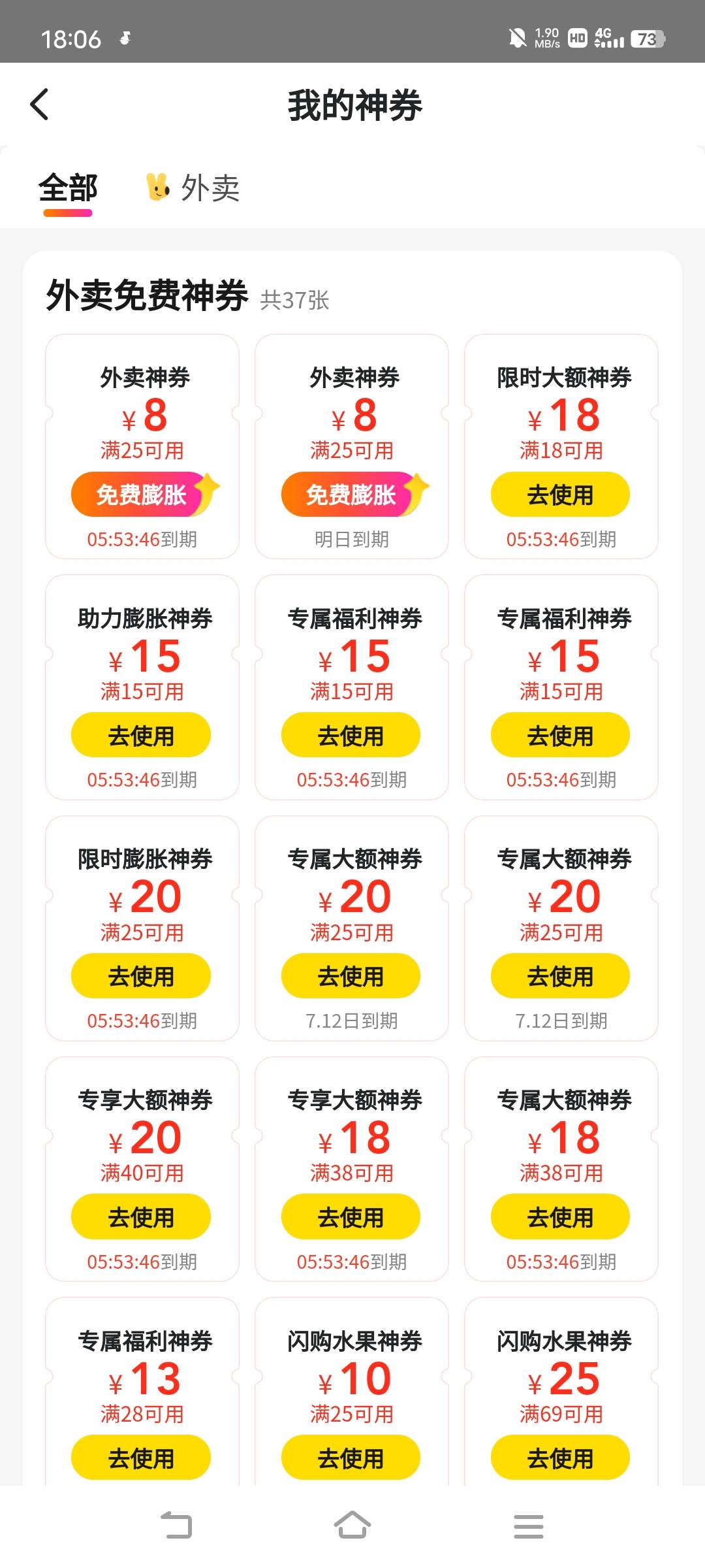 又可以领12号到期的，一号两张了，领不完根本

78 / 作者:广东移动客服 / 