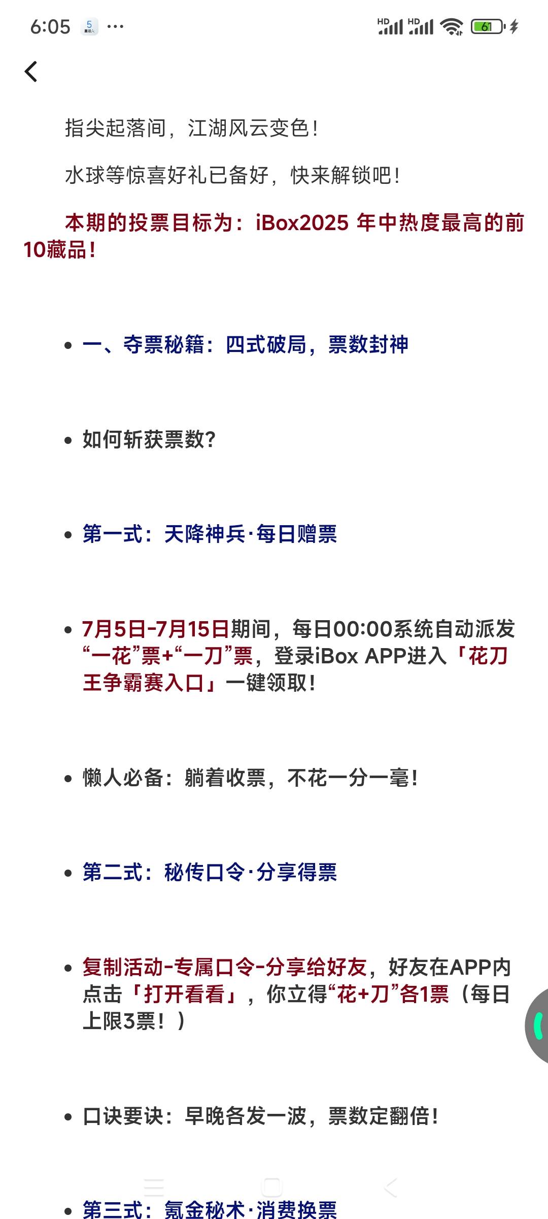 ib又投票打卡活动，申请毛的有福了，这次悟空坐阵。不是小可爱猫坐阵

77 / 作者:天使泪0000 / 